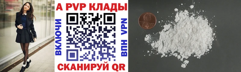 A-PVP Crystall  продажа наркотиков  Камышлов 