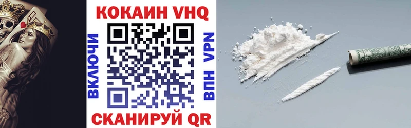 наркотики  Камышлов  COCAIN VHQ 