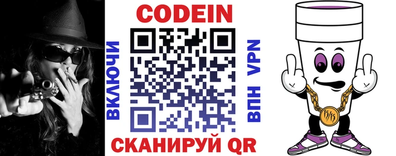 сайты даркнета официальный сайт  Камышлов  Codein Purple Drank 