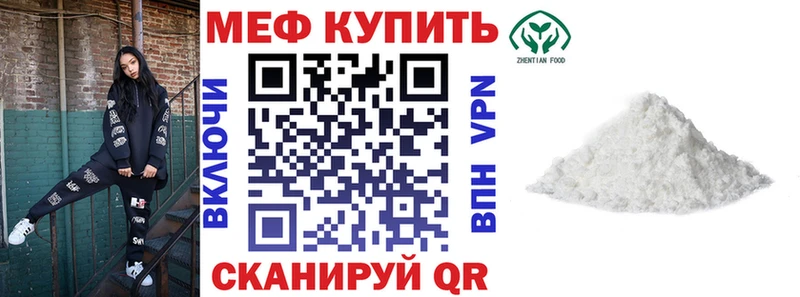 Мефедрон кристаллы Камышлов