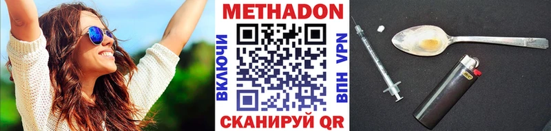 Метадон мёд как найти наркотики Камышлов