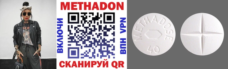 Метадон methadone Камышлов